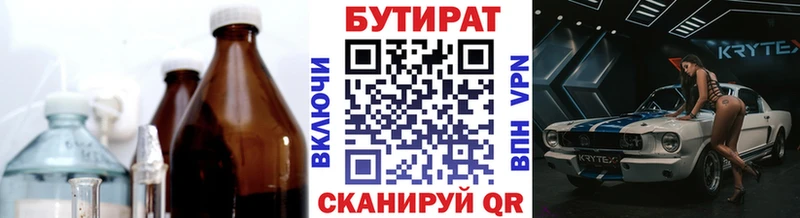 где найти наркотики  Мураши  Бутират оксибутират 