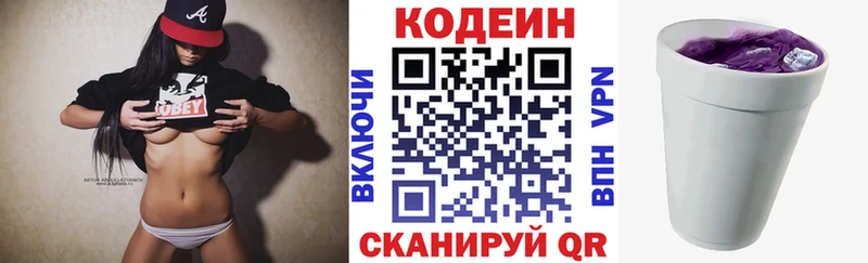 наркота  Мураши  Codein Purple Drank 