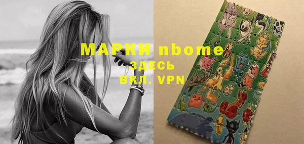 стафф Армянск