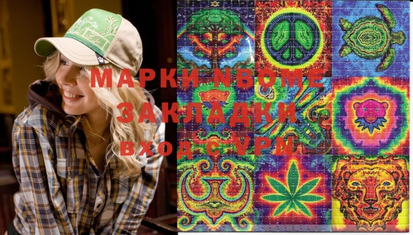 стафф Армянск